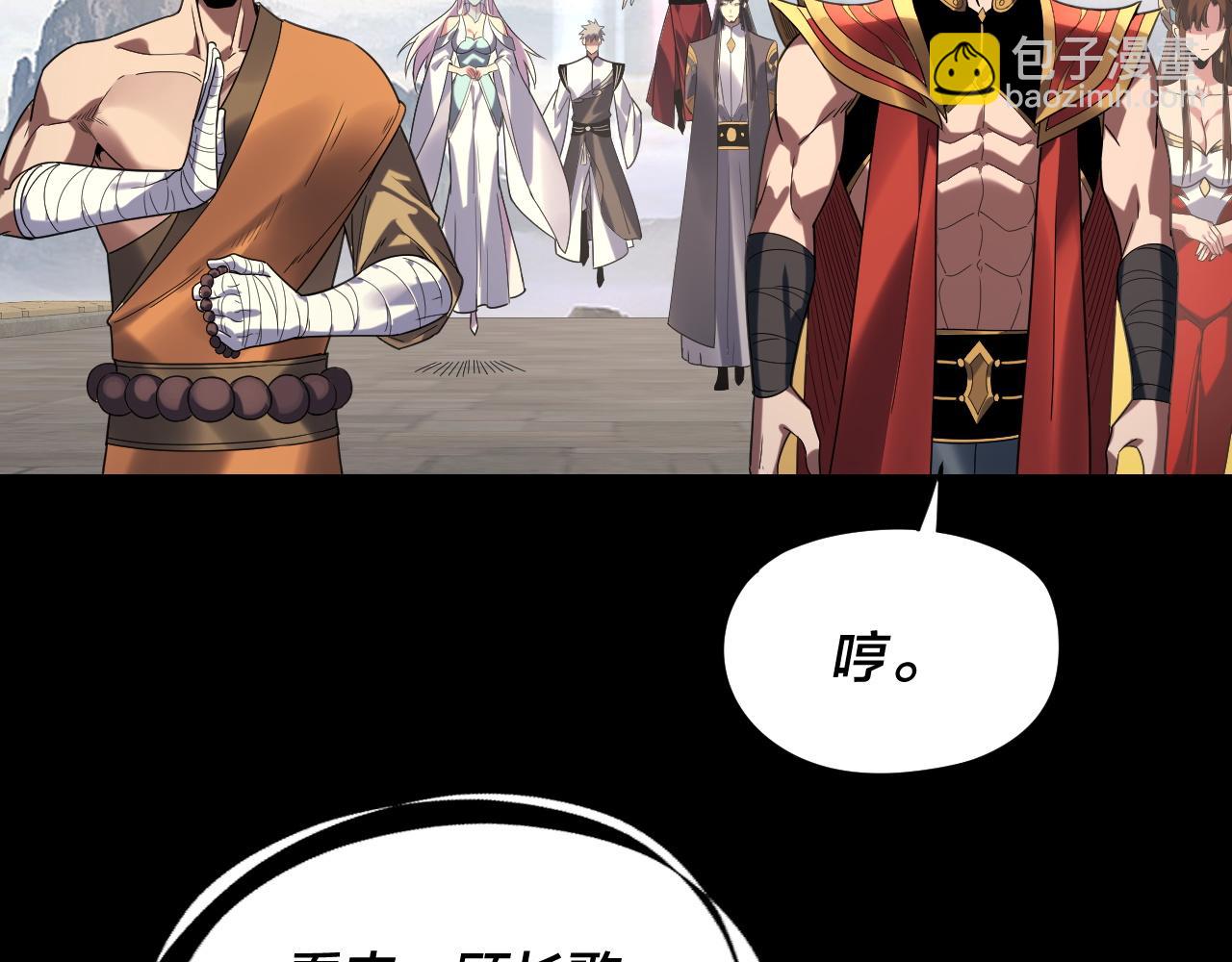 我！天命大反派（隔週雙更） - 第269話 江辰暴露(1/3) - 7