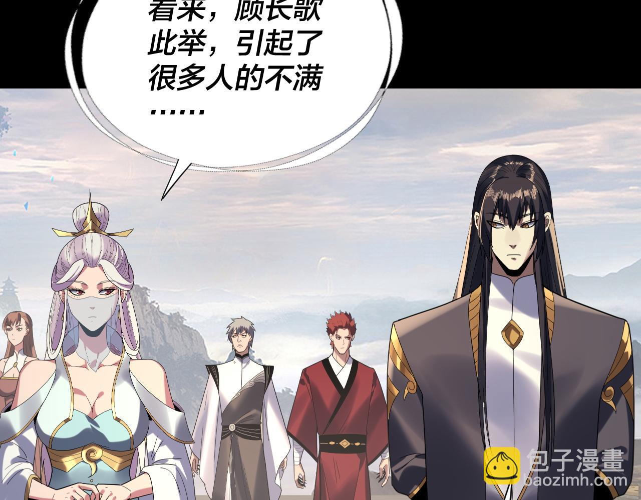 我！天命大反派（隔週雙更） - 第269話 江辰暴露(1/3) - 8