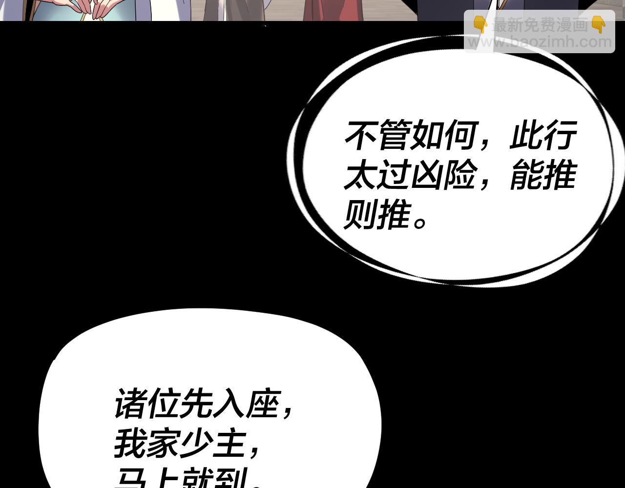 我！天命大反派（隔週雙更） - 第269話 江辰暴露(1/3) - 1