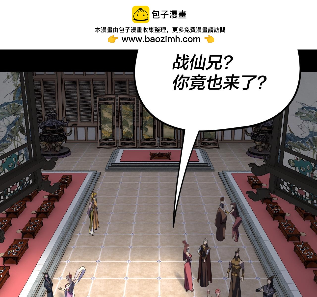 我！天命大反派（隔週雙更） - 第269話 江辰暴露(2/3) - 6