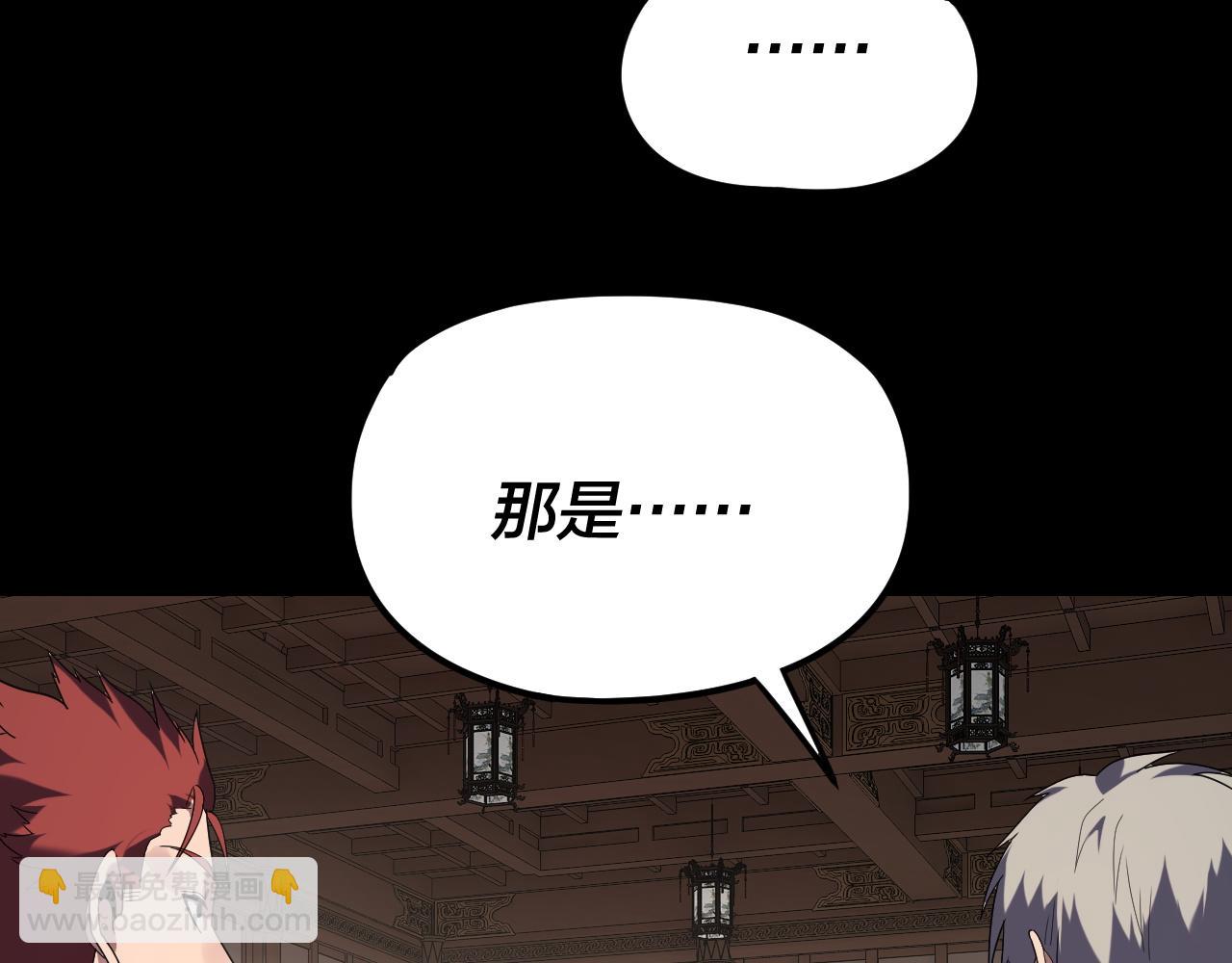 我！天命大反派（隔週雙更） - 第269話 江辰暴露(2/3) - 2