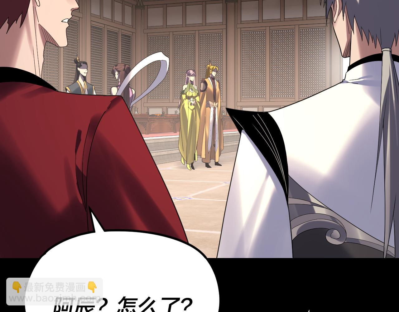 我！天命大反派（隔週雙更） - 第269話 江辰暴露(2/3) - 3