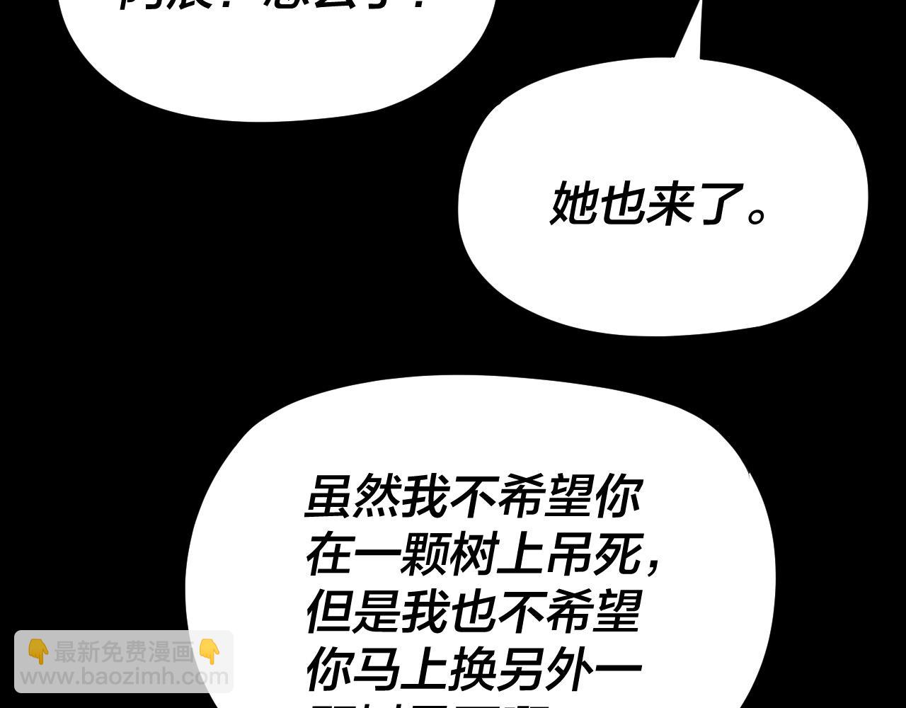 我！天命大反派（隔週雙更） - 第269話 江辰暴露(2/3) - 4