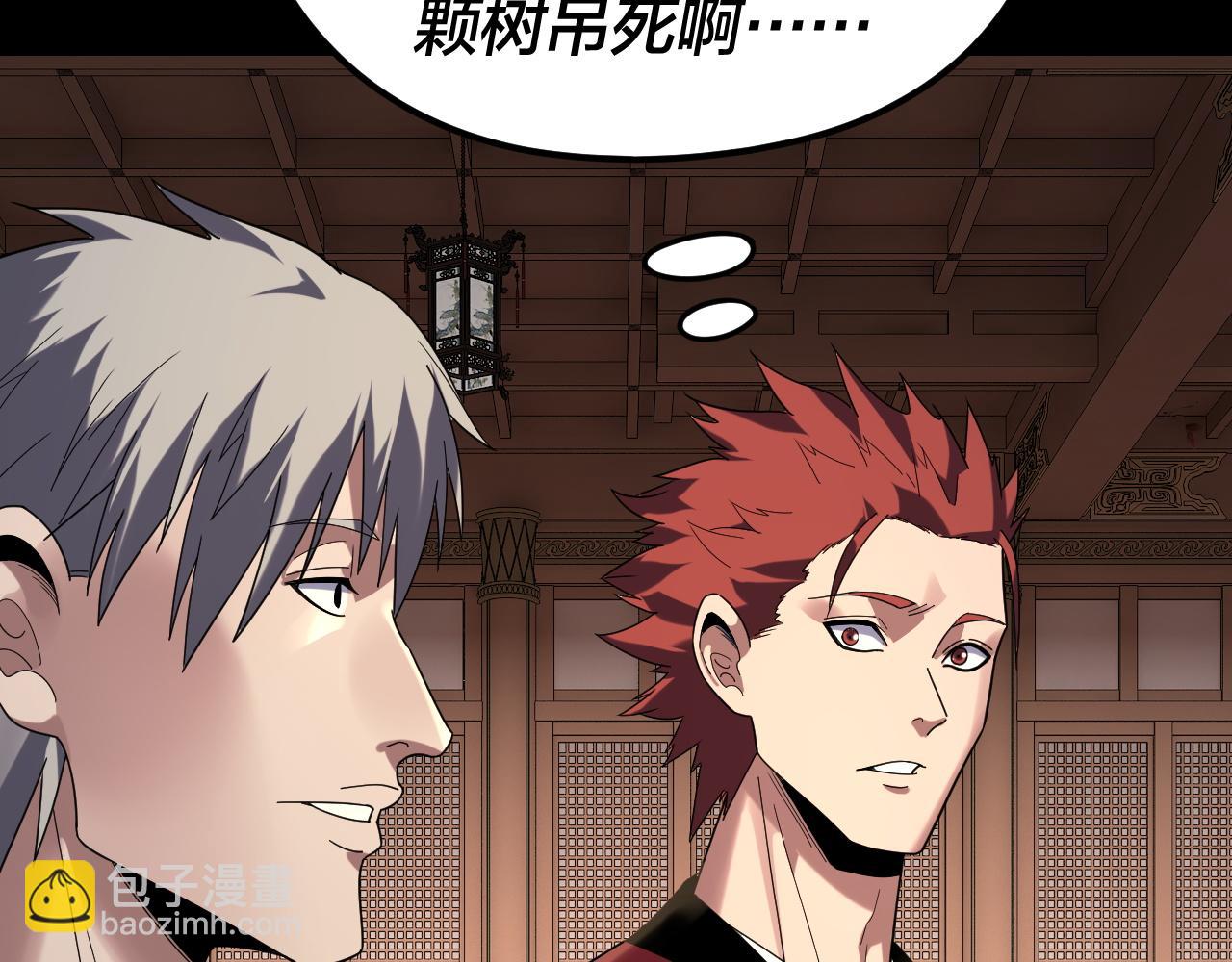 我！天命大反派（隔週雙更） - 第269話 江辰暴露(2/3) - 5