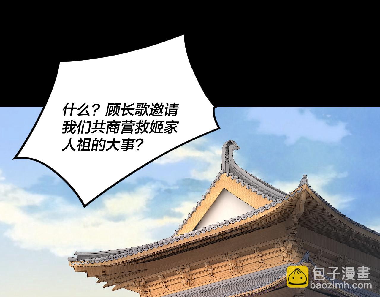 我！天命大反派（隔週雙更） - 第269話 江辰暴露(1/3) - 6