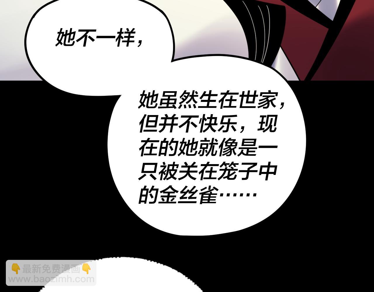 我！天命大反派（隔週雙更） - 第269話 江辰暴露(2/3) - 1