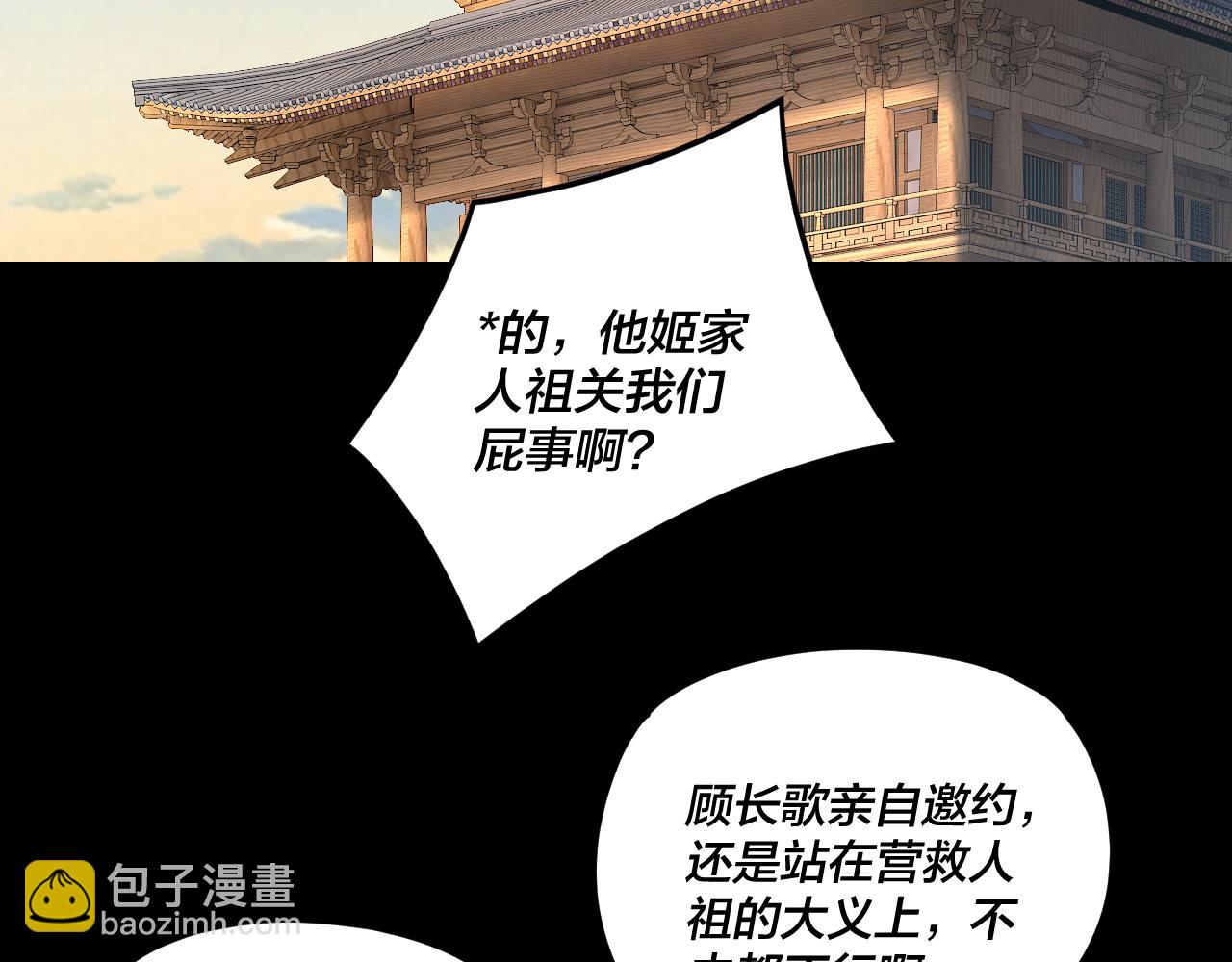 我！天命大反派（隔週雙更） - 第269話 江辰暴露(1/3) - 7