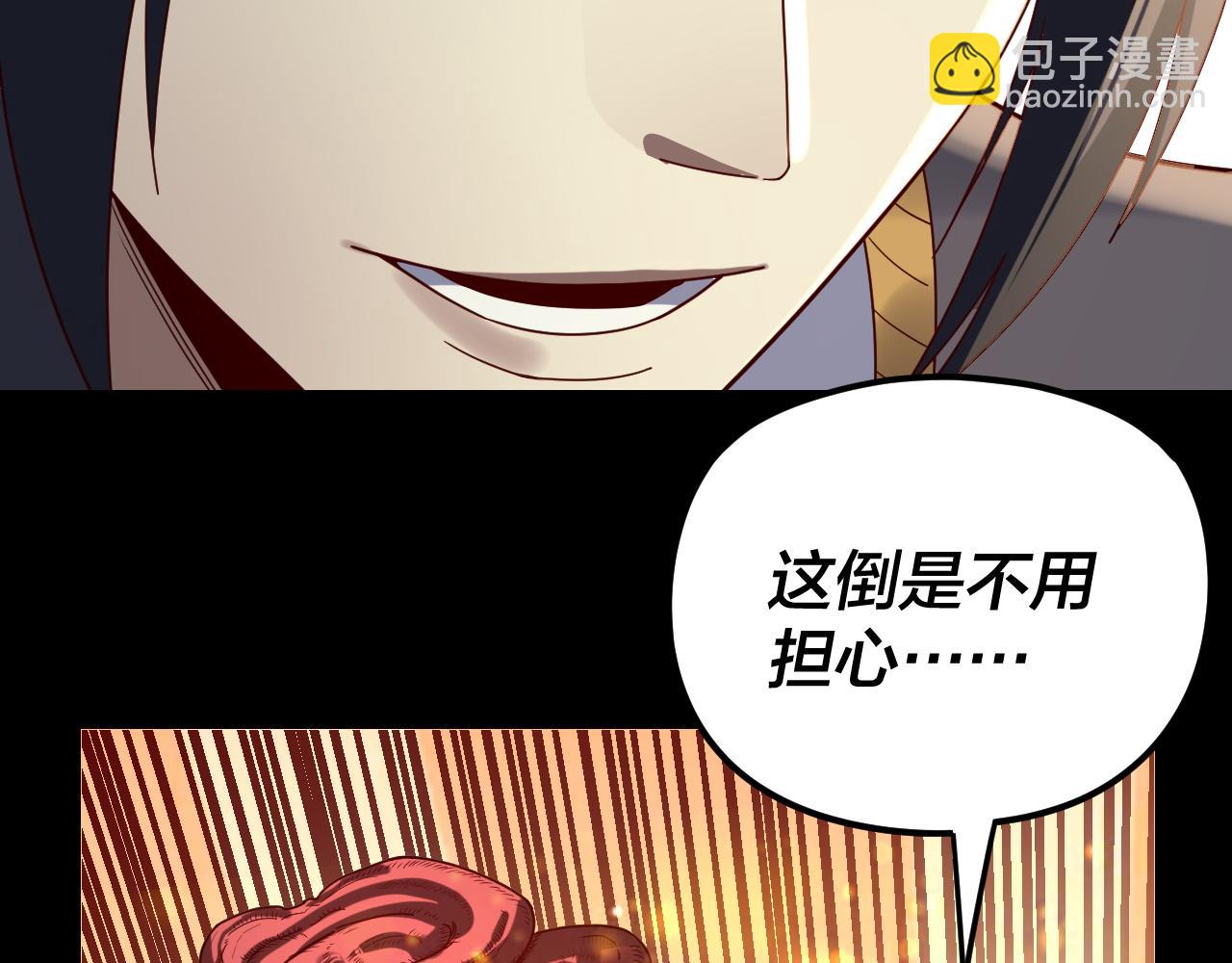 我！天命大反派（隔週雙更） - 第269話 江辰暴露(2/3) - 4