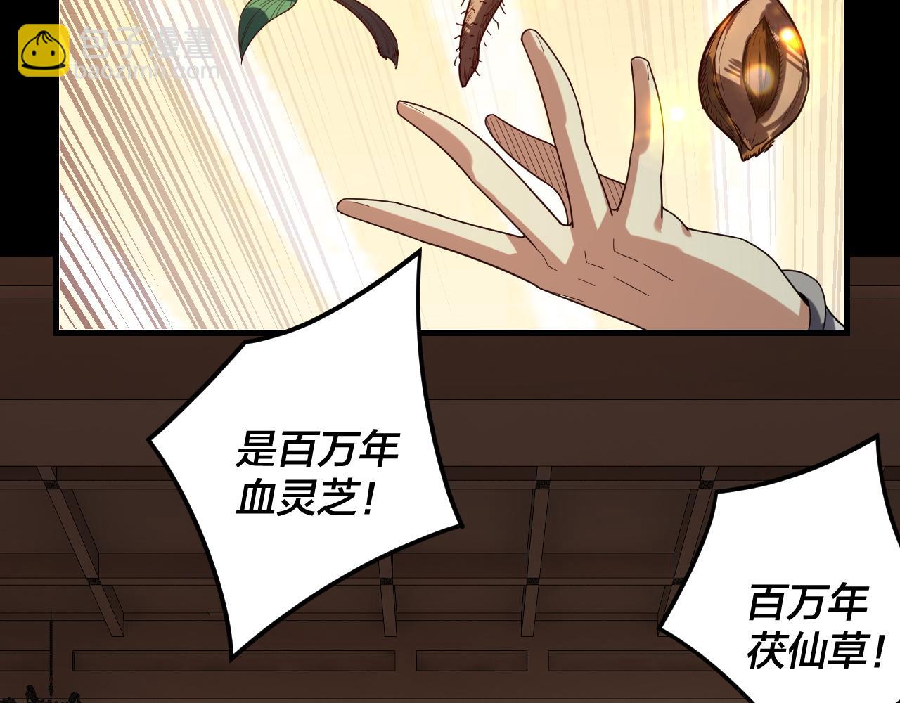 我！天命大反派（隔週雙更） - 第269話 江辰暴露(2/3) - 6