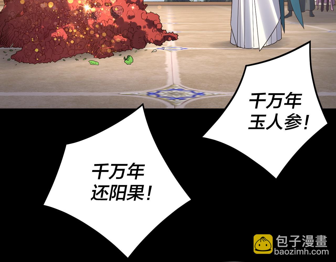 我！天命大反派（隔週雙更） - 第269話 江辰暴露(2/3) - 8