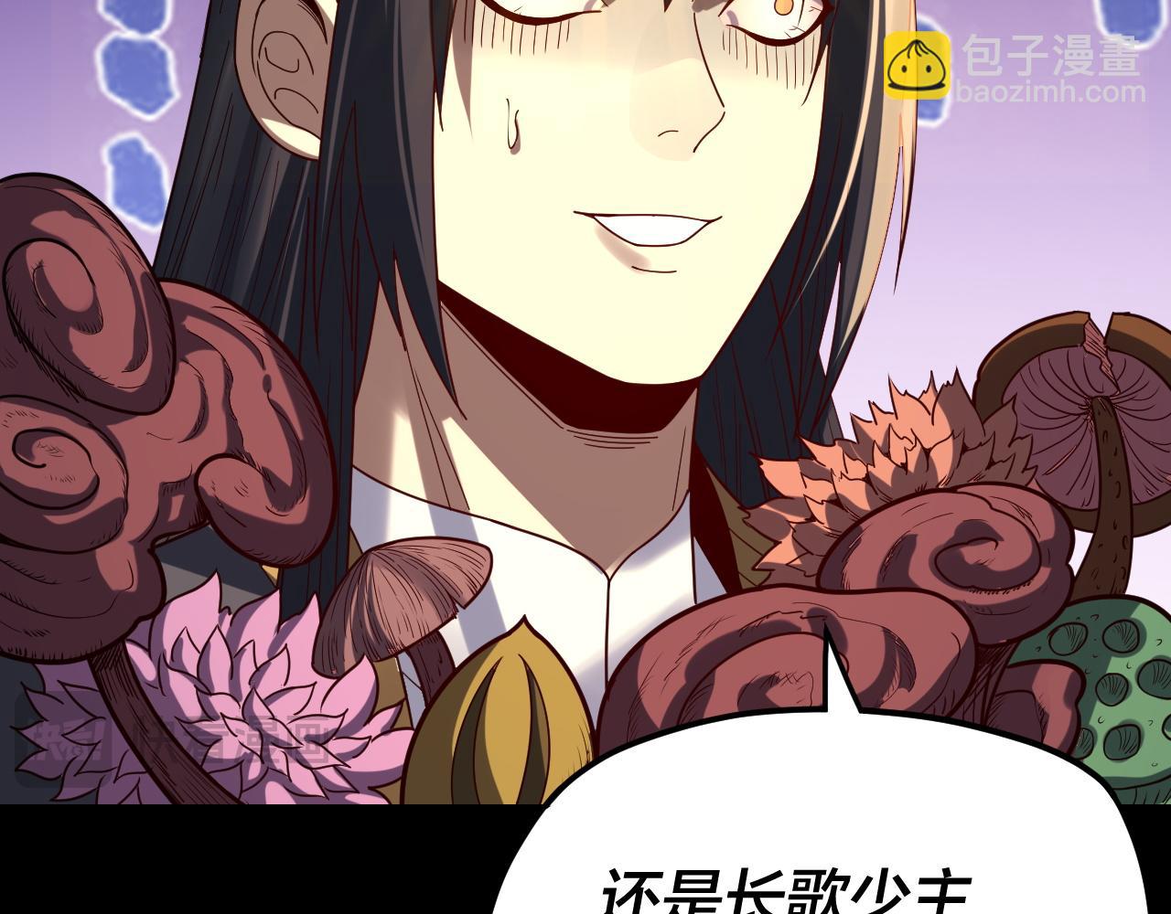 我！天命大反派（隔週雙更） - 第269話 江辰暴露(2/3) - 4