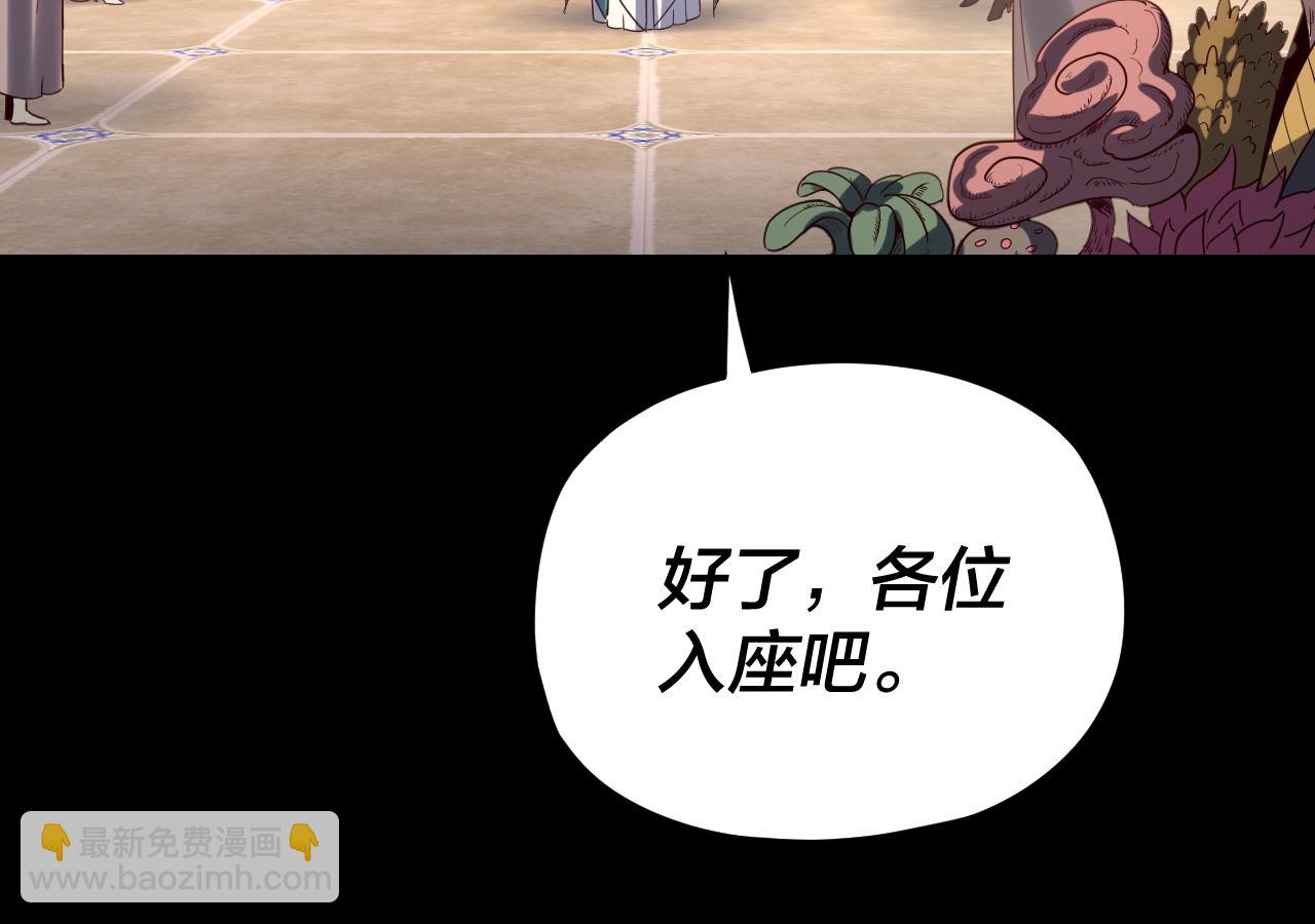 我！天命大反派（隔週雙更） - 第269話 江辰暴露(2/3) - 7