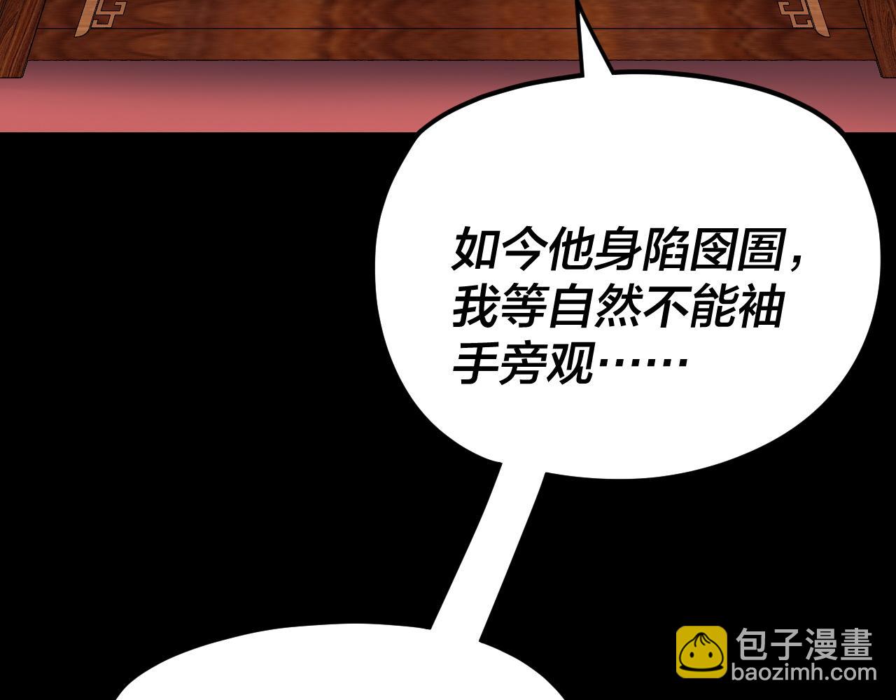 我！天命大反派（隔週雙更） - 第269話 江辰暴露(2/3) - 2