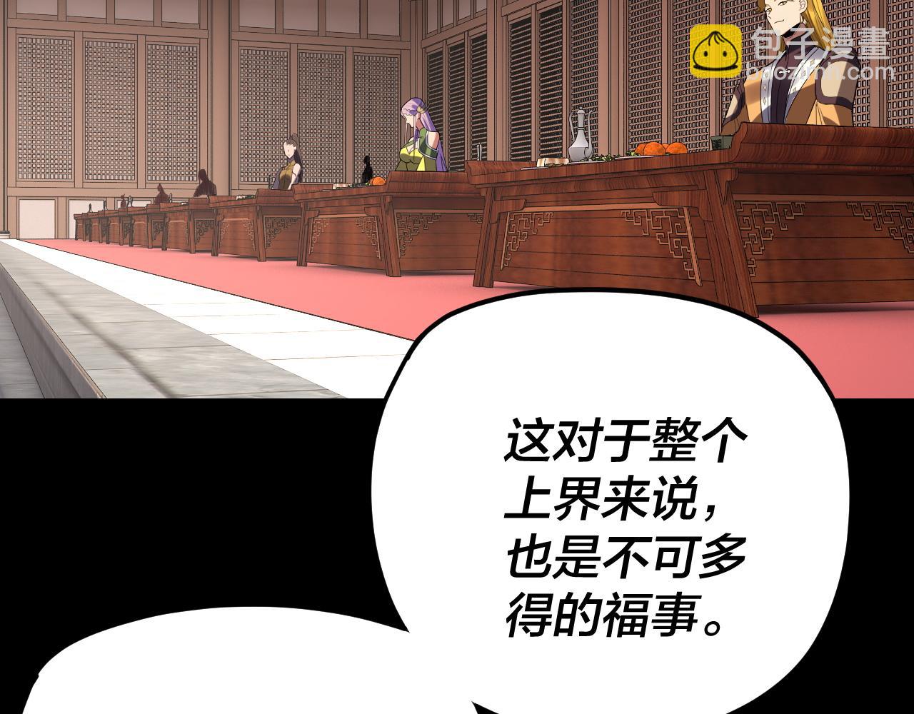 我！天命大反派（隔週雙更） - 第269話 江辰暴露(2/3) - 4