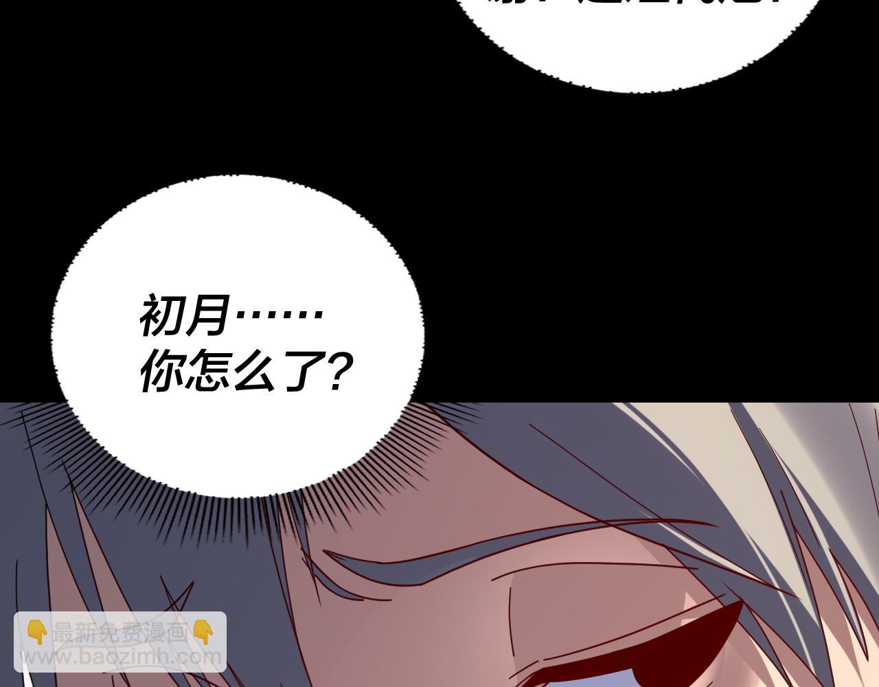 我！天命大反派（隔週雙更） - 第269話 江辰暴露(2/3) - 1