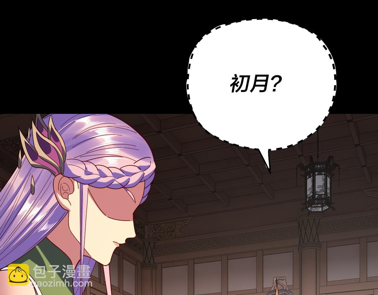 我！天命大反派（隔週雙更） - 第269話 江辰暴露(2/3) - 3