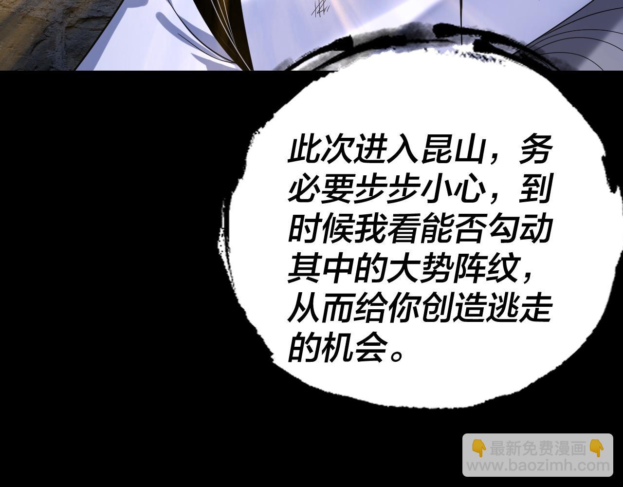 我！天命大反派（隔週雙更） - 第271話 互相擔憂(1/3) - 2