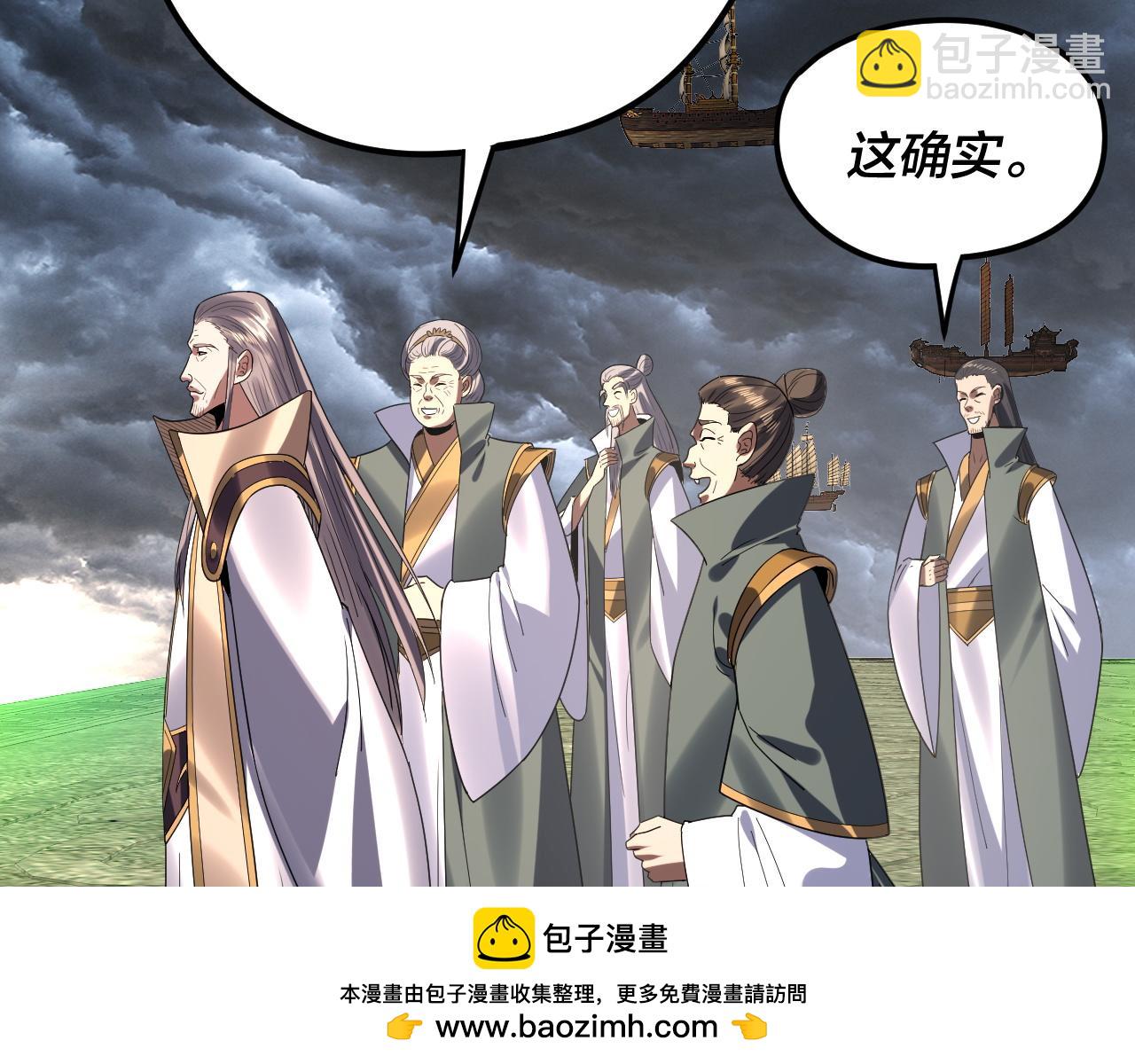 我！天命大反派（隔週雙更） - 第271話 互相擔憂(2/3) - 6