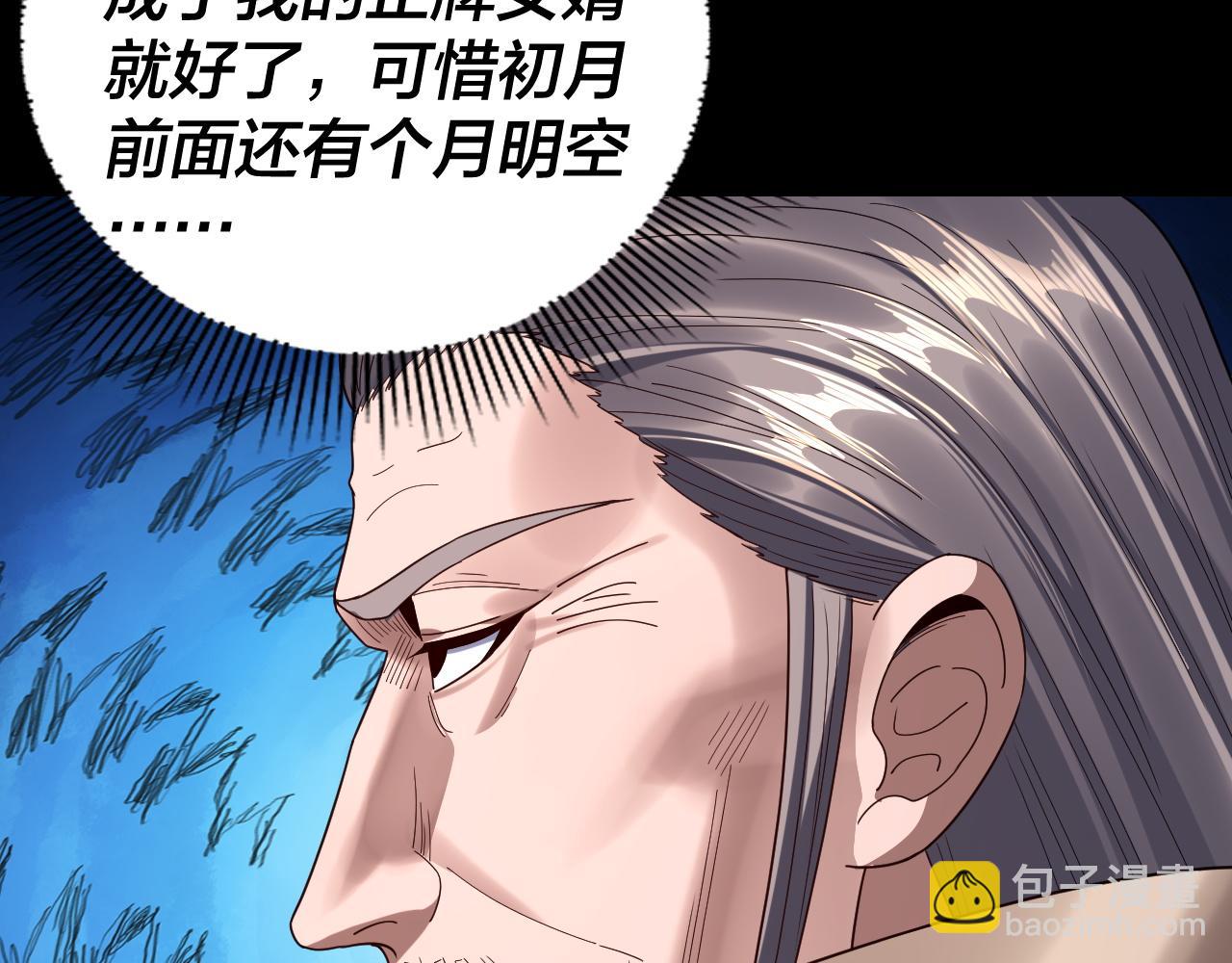 我！天命大反派（隔週雙更） - 第271話 互相擔憂(3/3) - 6