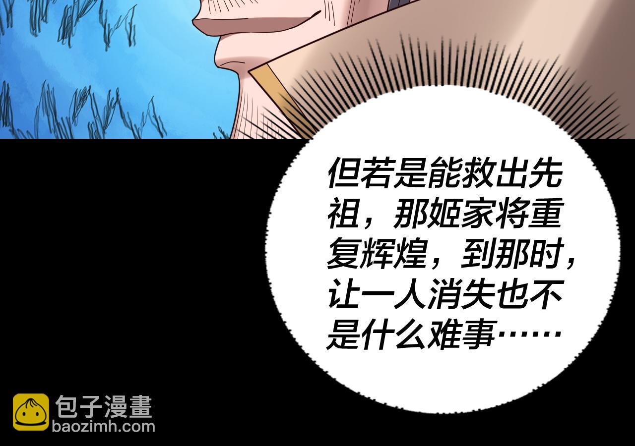 我！天命大反派（隔週雙更） - 第271話 互相擔憂(3/3) - 1