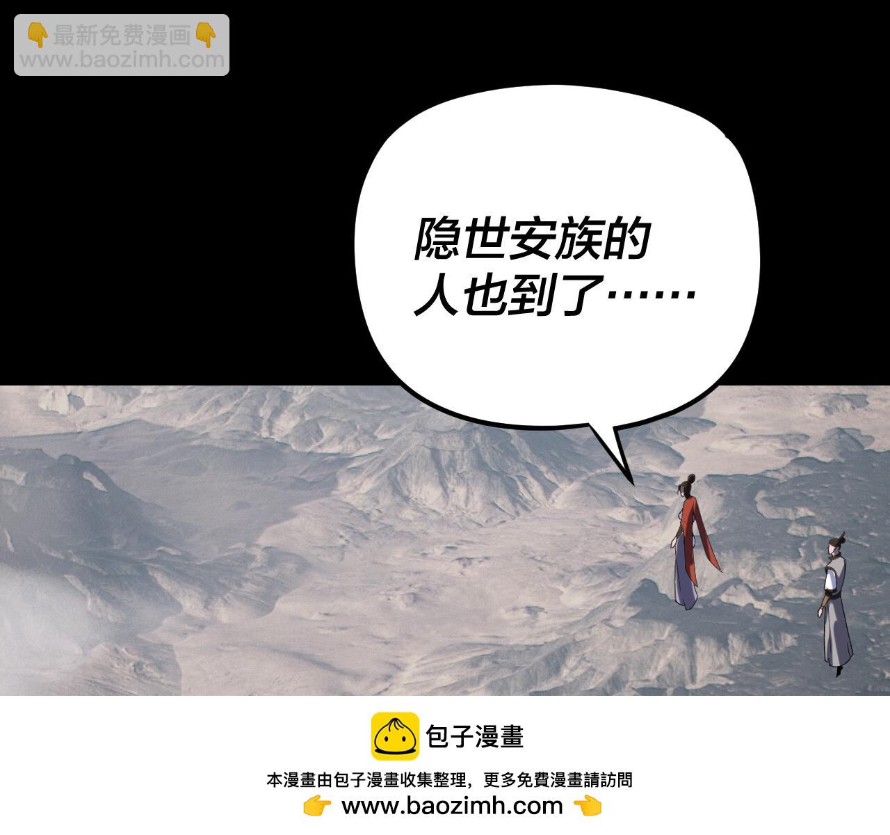 我！天命大反派（隔週雙更） - 第271話 互相擔憂(3/3) - 2