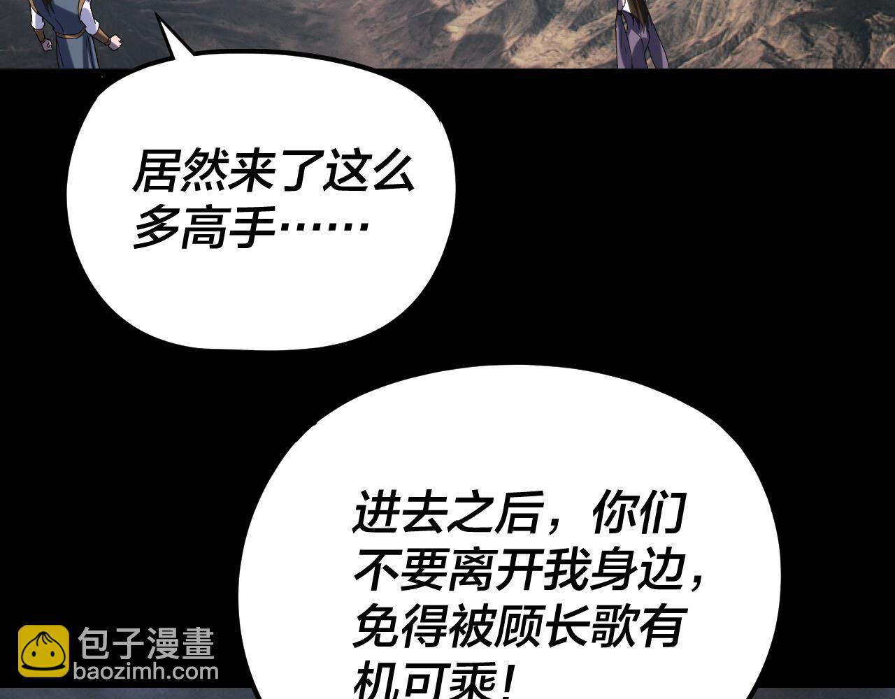 我！天命大反派（隔週雙更） - 第271話 互相擔憂(3/3) - 4