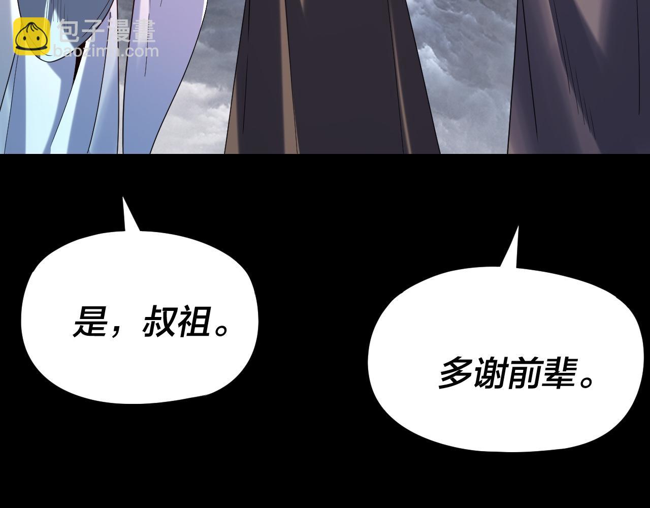 我！天命大反派（隔週雙更） - 第271話 互相擔憂(3/3) - 6