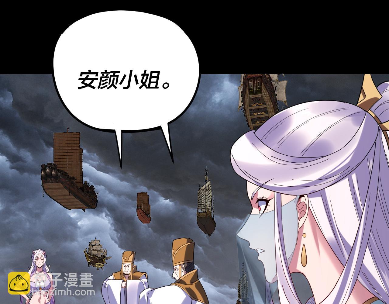 我！天命大反派（隔週雙更） - 第271話 互相擔憂(3/3) - 1