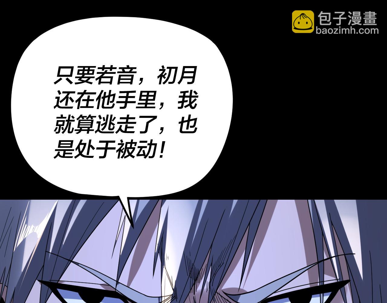 我！天命大反派（隔週雙更） - 第271話 互相擔憂(1/3) - 3