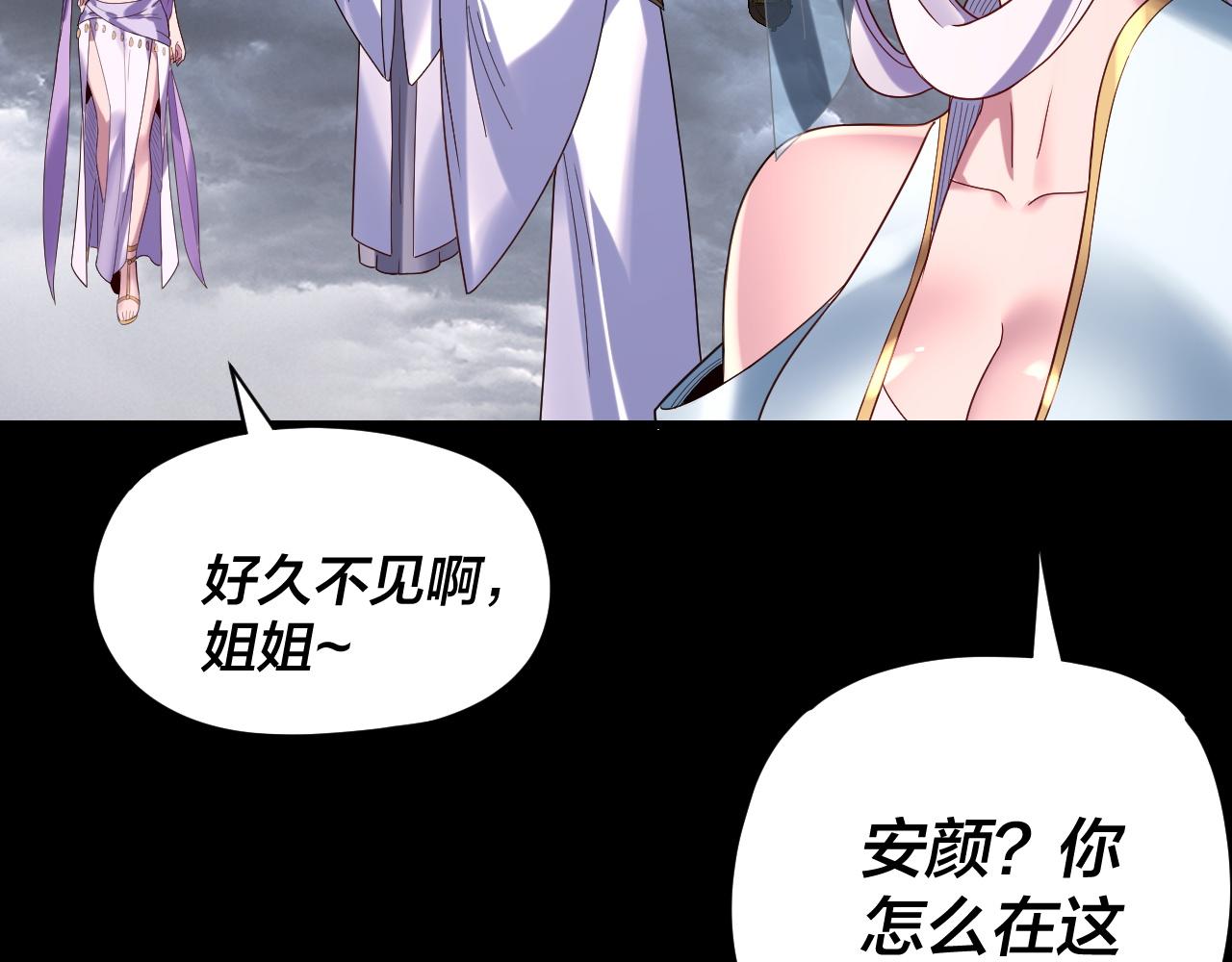 我！天命大反派（隔週雙更） - 第271話 互相擔憂(3/3) - 2