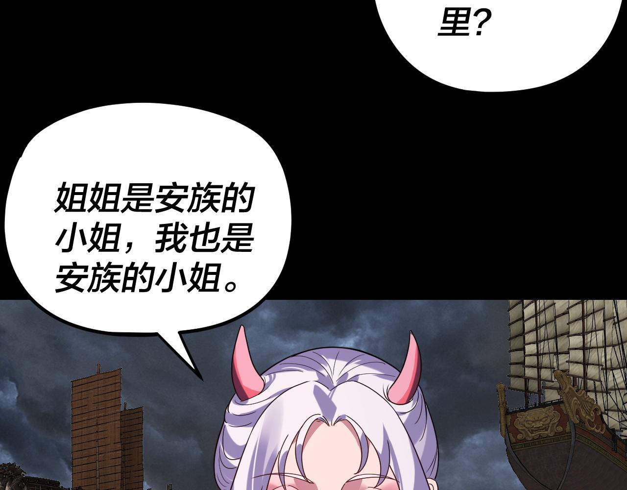 我！天命大反派（隔週雙更） - 第271話 互相擔憂(3/3) - 3