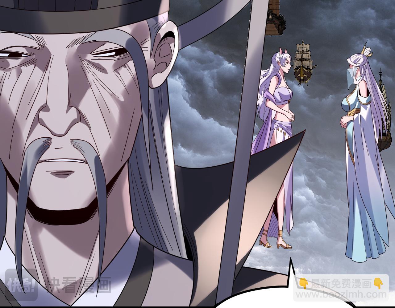 我！天命大反派（隔週雙更） - 第271話 互相擔憂(3/3) - 6