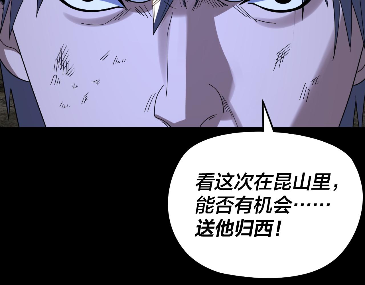 我！天命大反派（隔週雙更） - 第271話 互相擔憂(1/3) - 4