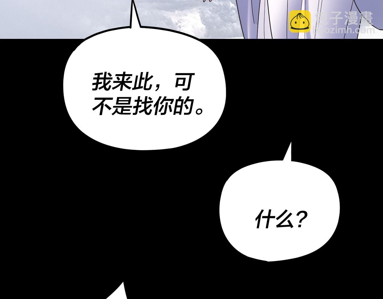 我！天命大反派（隔週雙更） - 第271話 互相擔憂(3/3) - 6