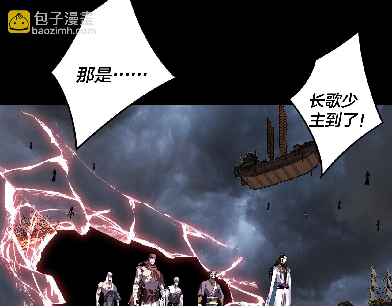 我！天命大反派（隔週雙更） - 第271話 互相擔憂(3/3) - 1