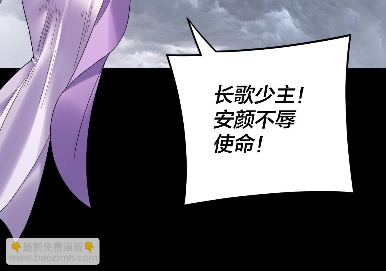 我！天命大反派（隔週雙更） - 第271話 互相擔憂(3/3) - 3