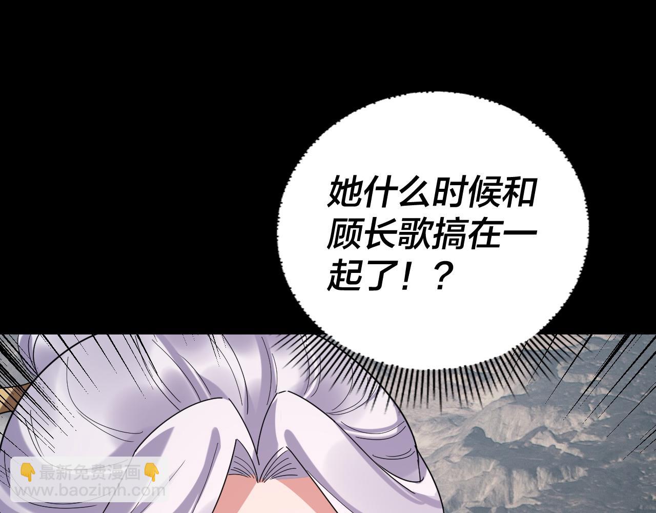 我！天命大反派（隔週雙更） - 第271話 互相擔憂(3/3) - 4