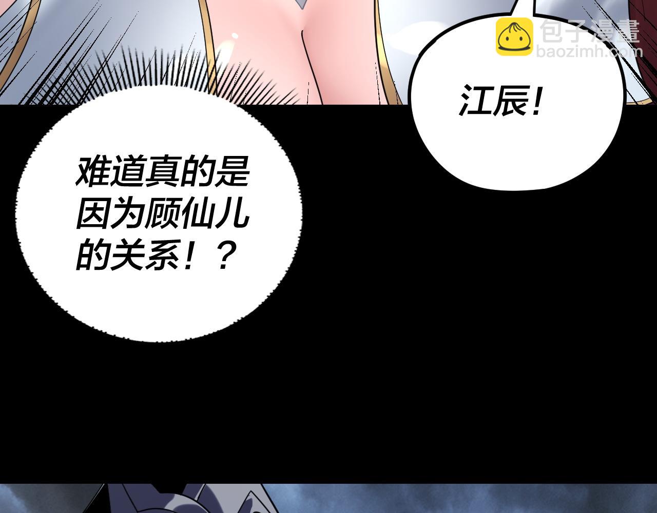 我！天命大反派（隔週雙更） - 第271話 互相擔憂(3/3) - 6