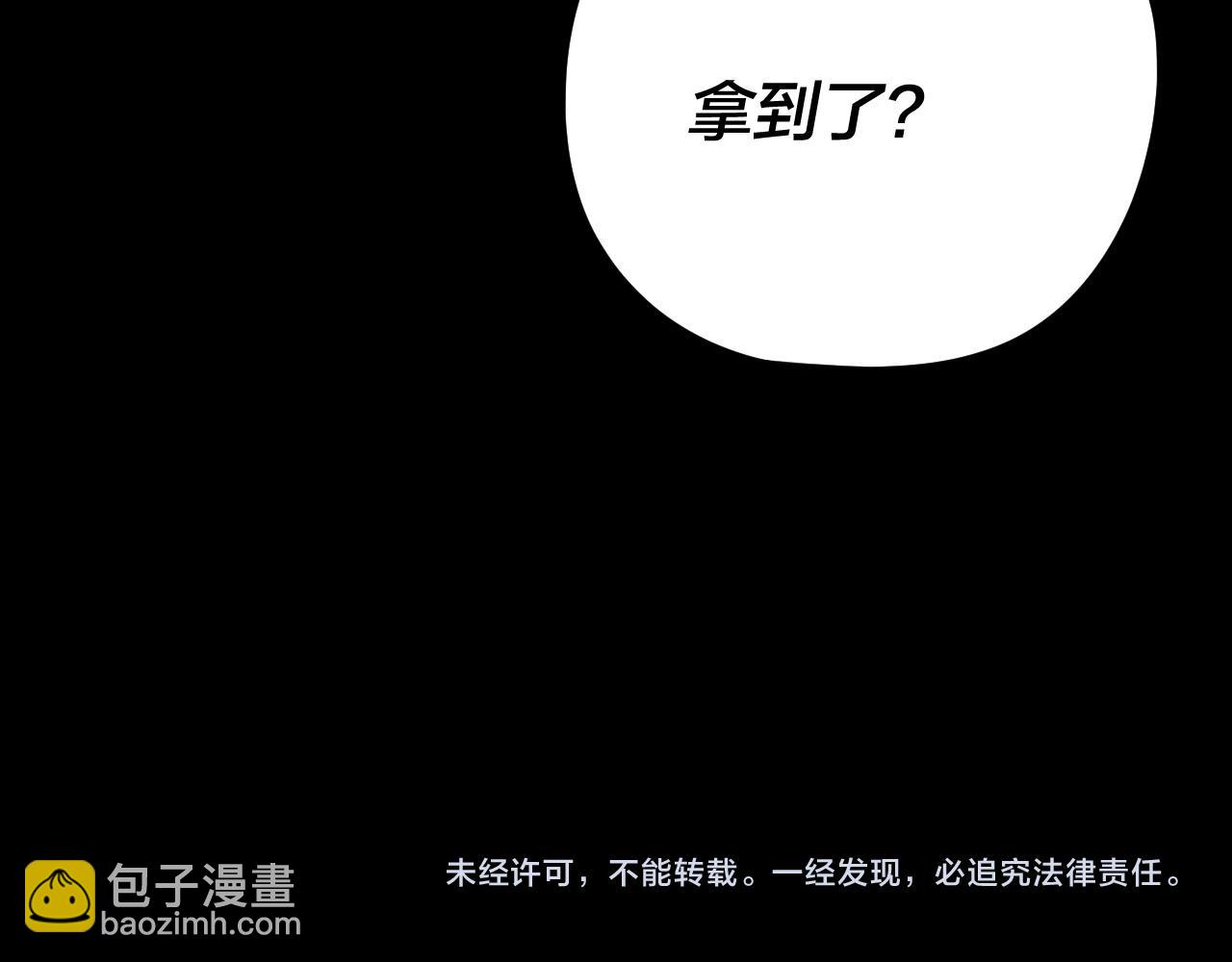 我！天命大反派（隔週雙更） - 第271話 互相擔憂(3/3) - 3