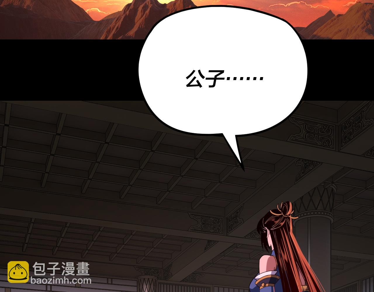 我！天命大反派（隔週雙更） - 第271話 互相擔憂(1/3) - 6