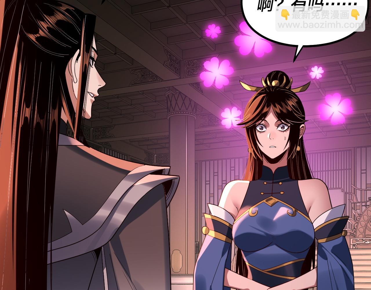 我！天命大反派（隔週雙更） - 第271話 互相擔憂(1/3) - 4