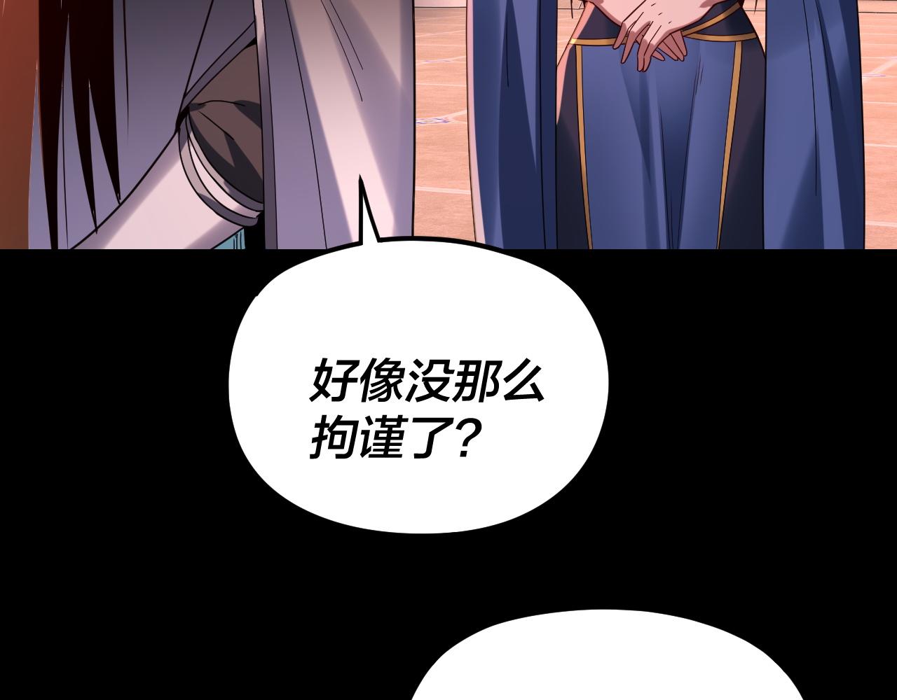 我！天命大反派（隔週雙更） - 第271話 互相擔憂(1/3) - 5