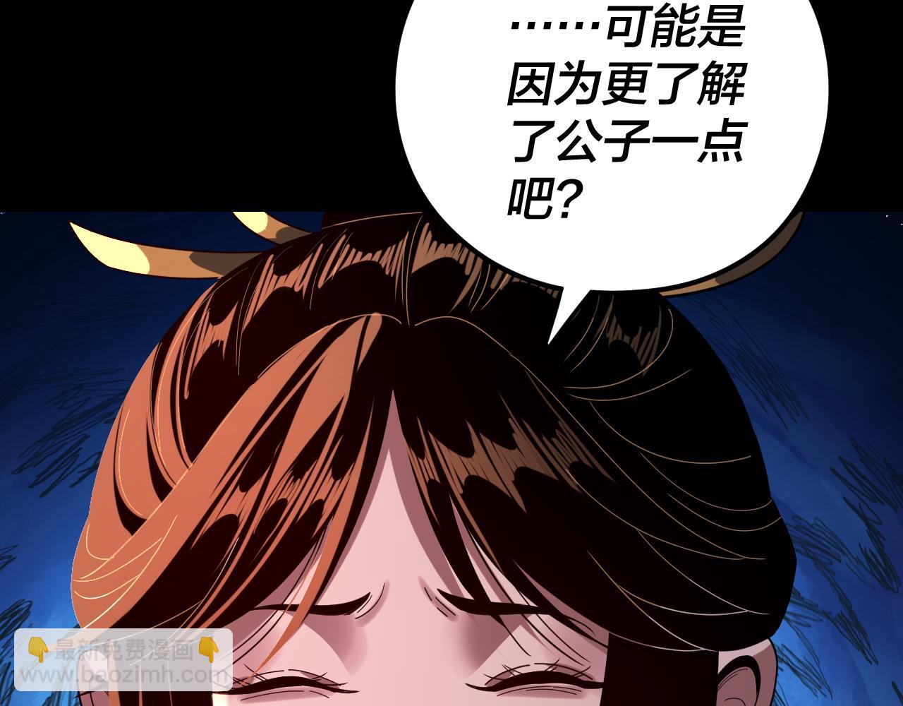 我！天命大反派（隔週雙更） - 第271話 互相擔憂(1/3) - 6