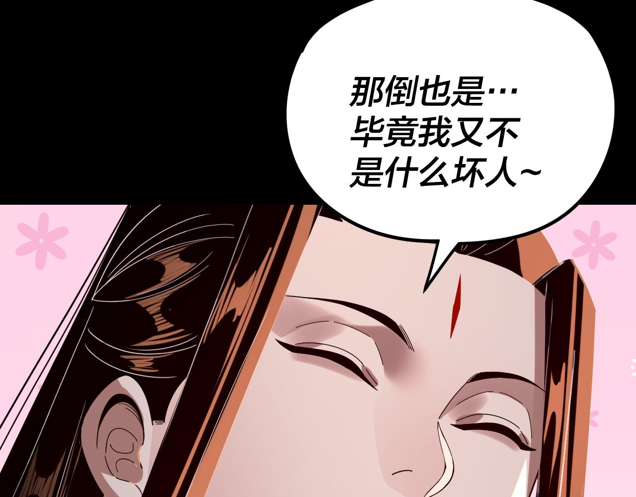 我！天命大反派（隔週雙更） - 第271話 互相擔憂(1/3) - 8