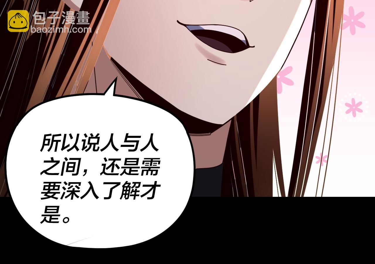 我！天命大反派（隔週雙更） - 第271話 互相擔憂(1/3) - 1