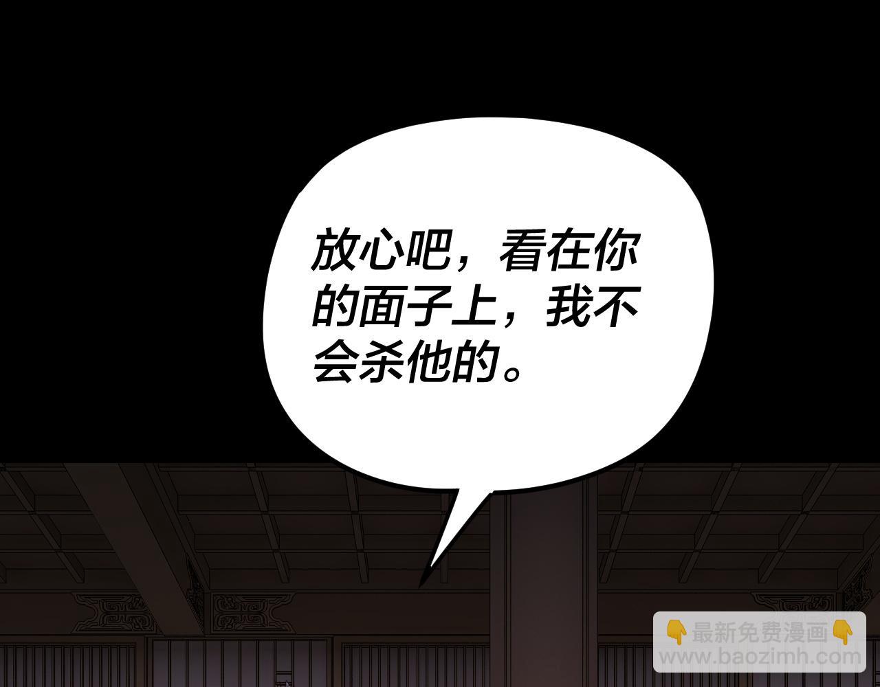 我！天命大反派（隔週雙更） - 第271話 互相擔憂(1/3) - 2