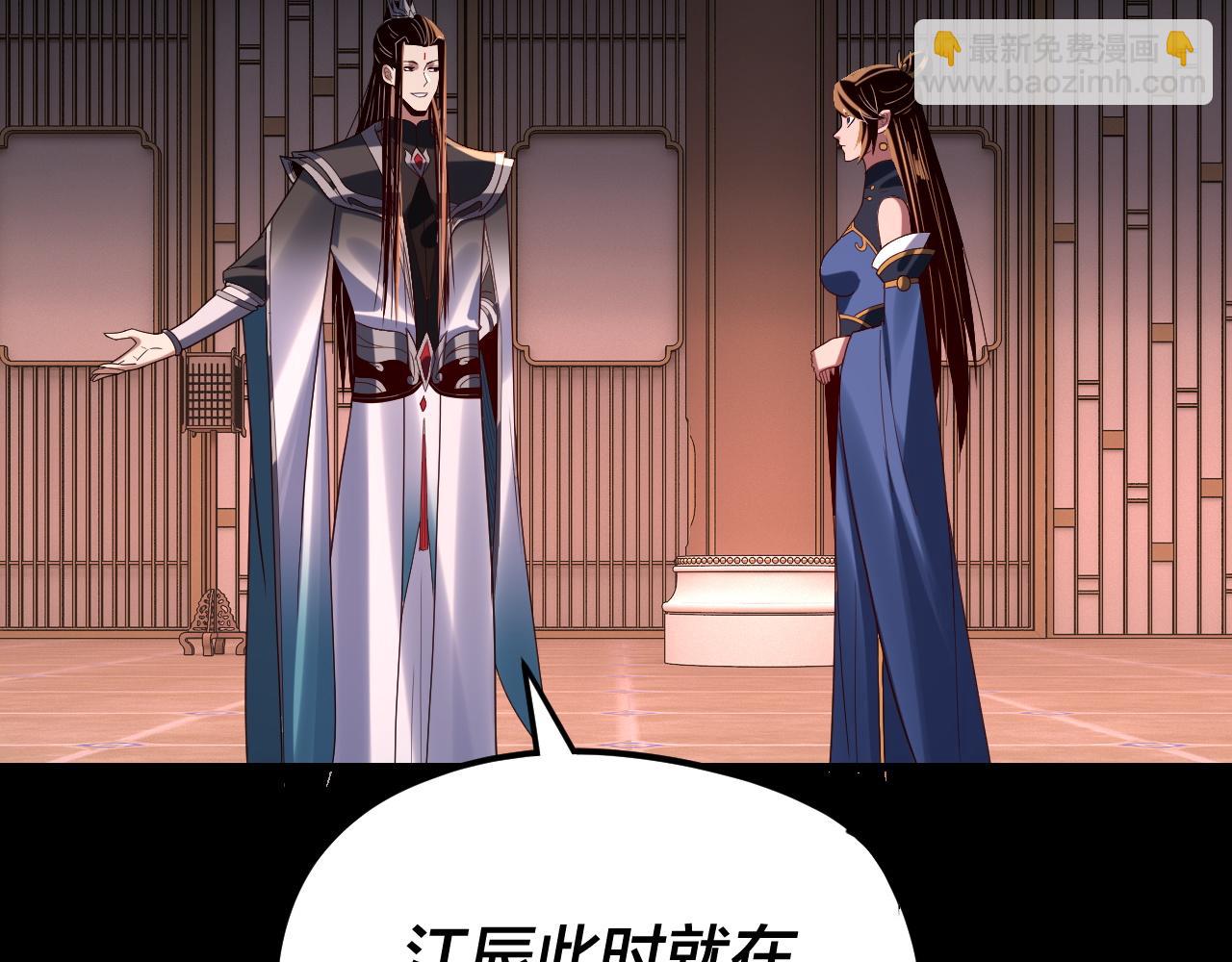 我！天命大反派（隔週雙更） - 第271話 互相擔憂(1/3) - 3