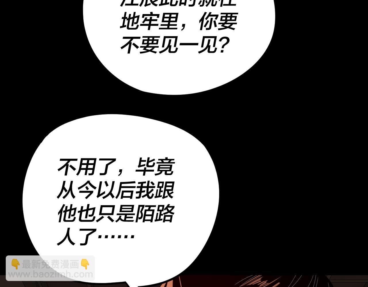 我！天命大反派（隔週雙更） - 第271話 互相擔憂(1/3) - 4