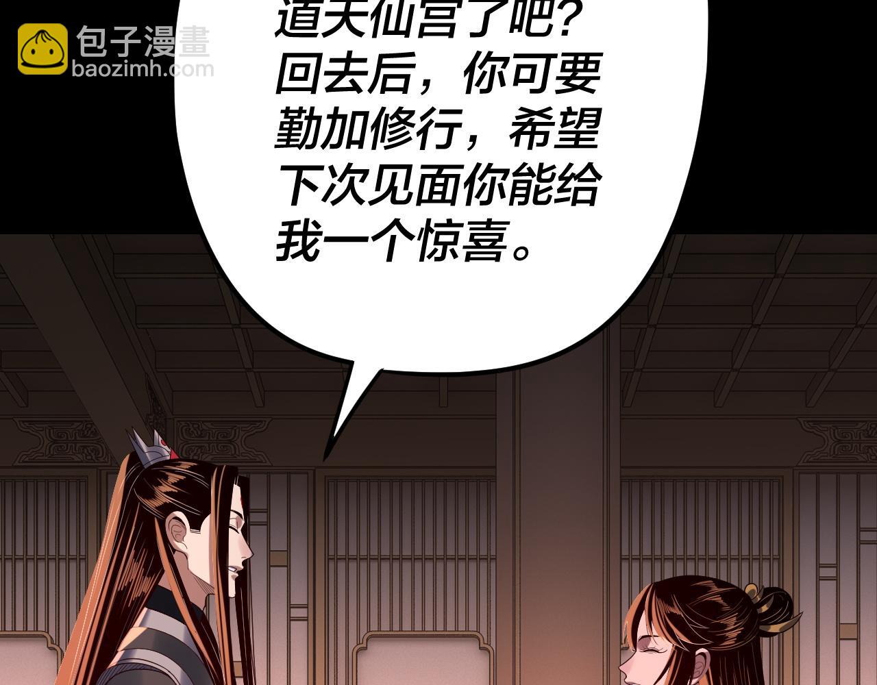 我！天命大反派（隔週雙更） - 第271話 互相擔憂(1/3) - 7