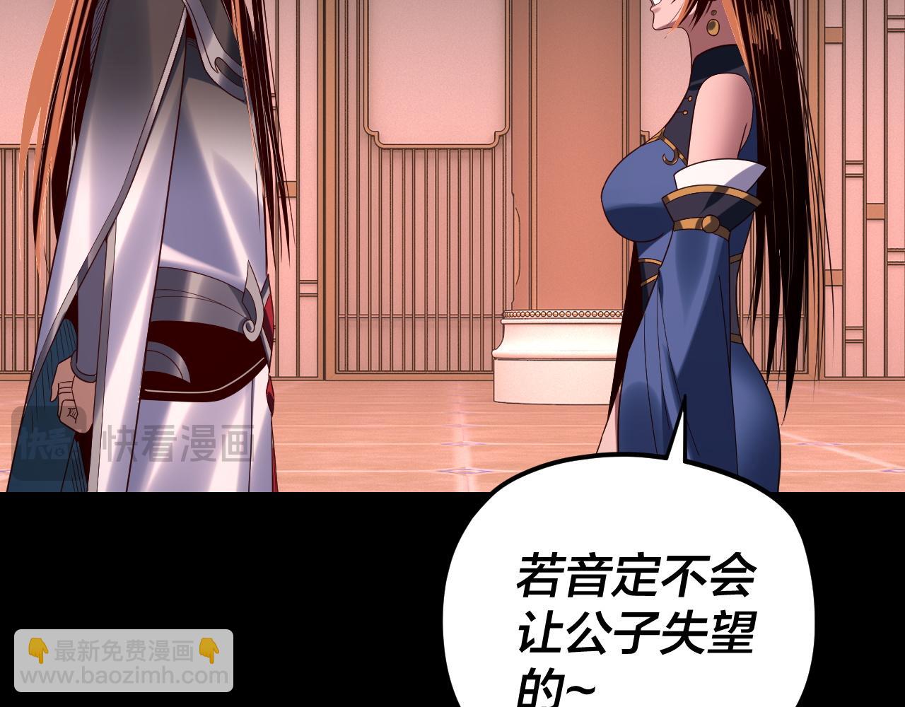 我！天命大反派（隔週雙更） - 第271話 互相擔憂(1/3) - 8